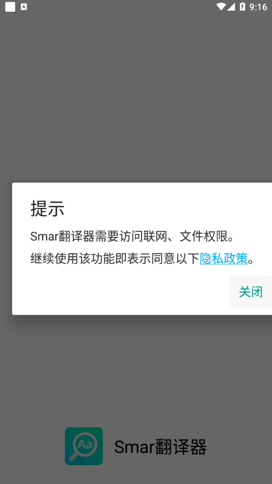 Smar翻译器