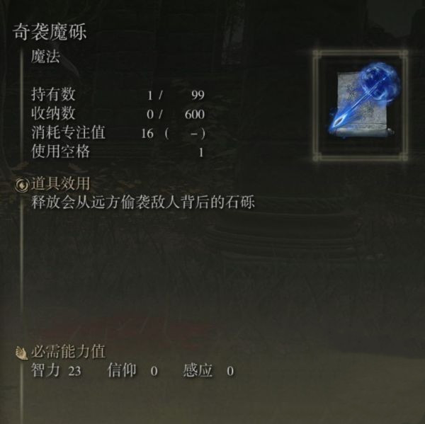 《艾爾登法環(huán)》四趾鳥爪獲取方法介紹 