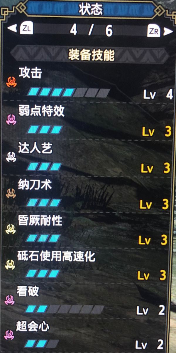 《怪物獵人崛起》3.0版霞龍太刀怎么配裝