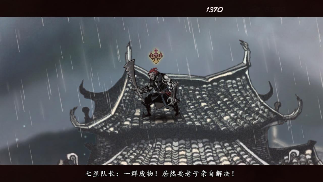 《雨血前傳蜃樓》全章節(jié)圖文攻略匯總分享