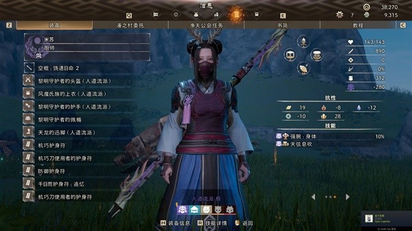 《狂野之心》大劍流變形棍畢業(yè)配裝推薦