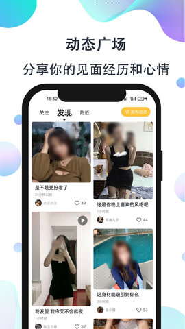 影子恋人交友