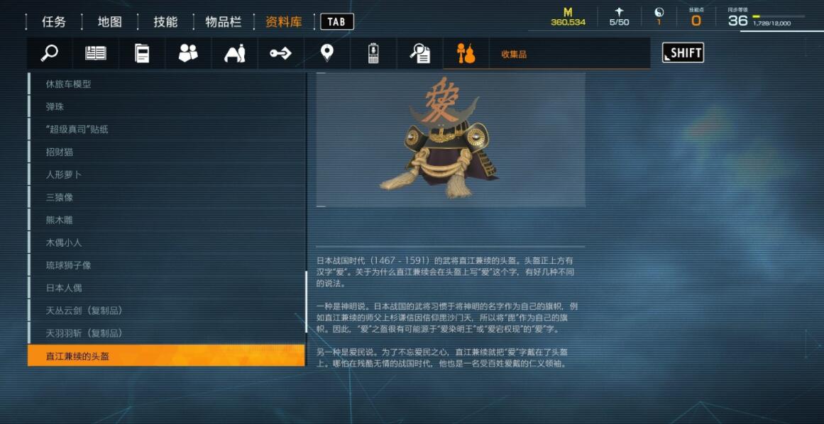 《幽靈線：東京》全武器收集攻略