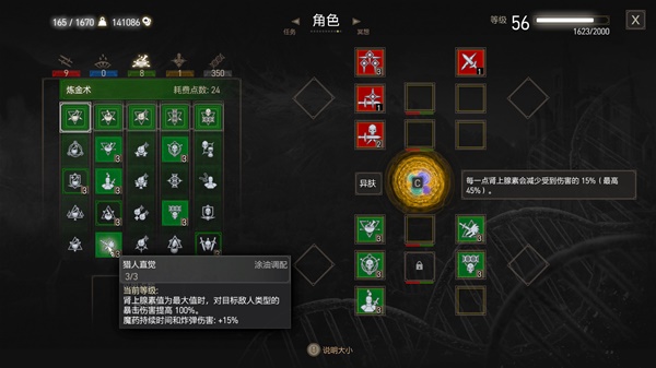 《巫師3》次世代版異膚流血狼加點推薦
