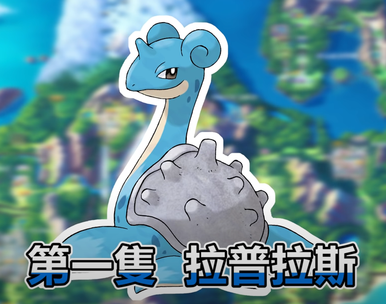 《寶可夢晶燦鉆石明亮珍珠》各稀有精靈捕捉地點和方法分享介紹