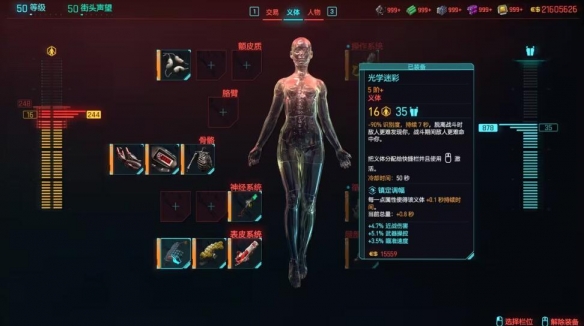 《賽博朋克2077》2.0版本刀劍流加點攻略