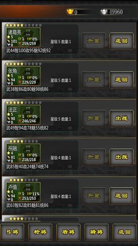 三国战线100%福利版含ID