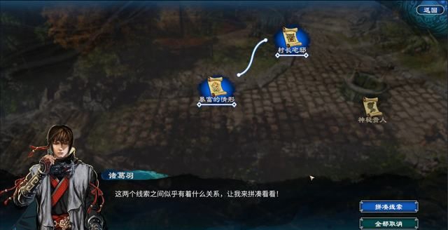《天命奇御2》全主線和支線任務圖文攻略匯總
