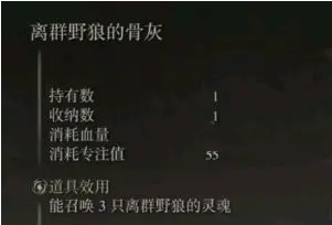 《艾爾登法環(huán)》召喚狼靈方法介紹