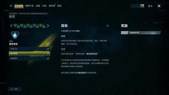 《彩虹六號(hào)異種》全部地區(qū)各研究目標(biāo)完成攻略分享