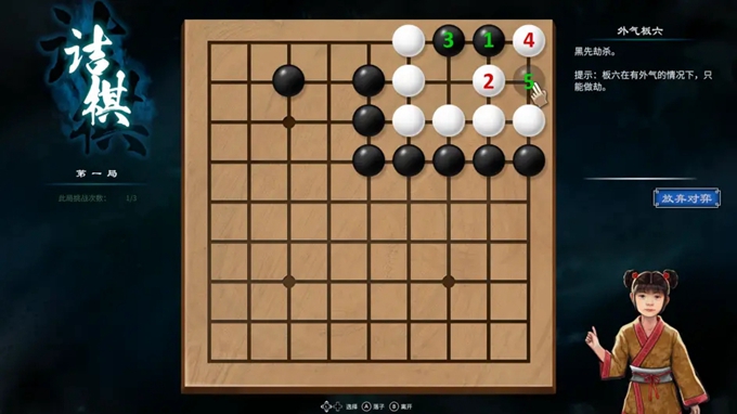 《天命奇御2》全部圍棋棋局攻略匯總分享