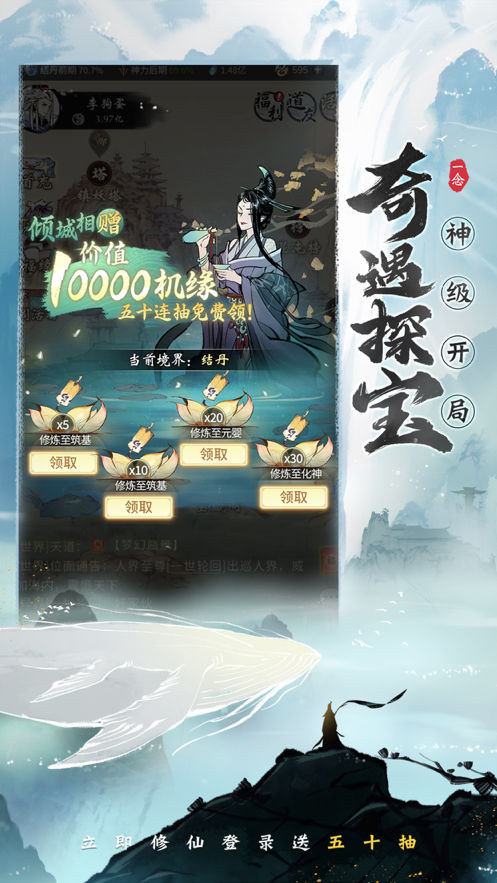 一念逍遥双一念版