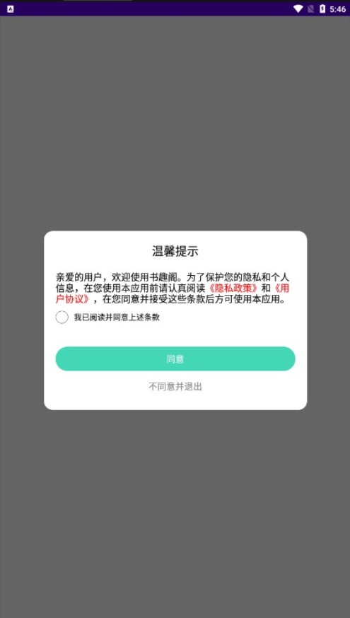 书趣阁