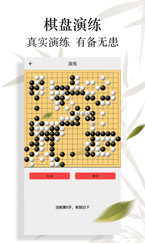 围棋游戏大全