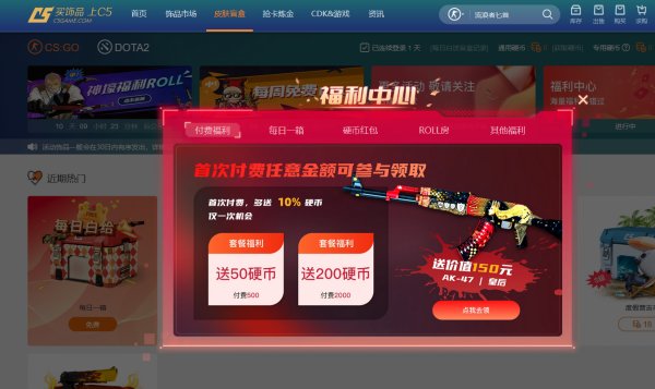 《CSGO》免費(fèi)抽一次開箱網(wǎng)站推薦