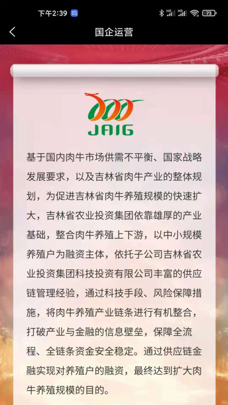 我在吉林有头牛