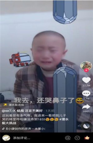 潜艇