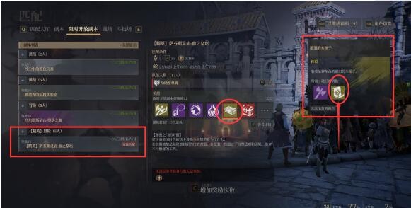 《神佑釋放》破舊的木匣子及鑰匙獲得攻略方法介紹