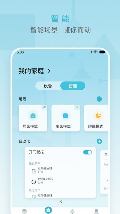小麦智能管理系统