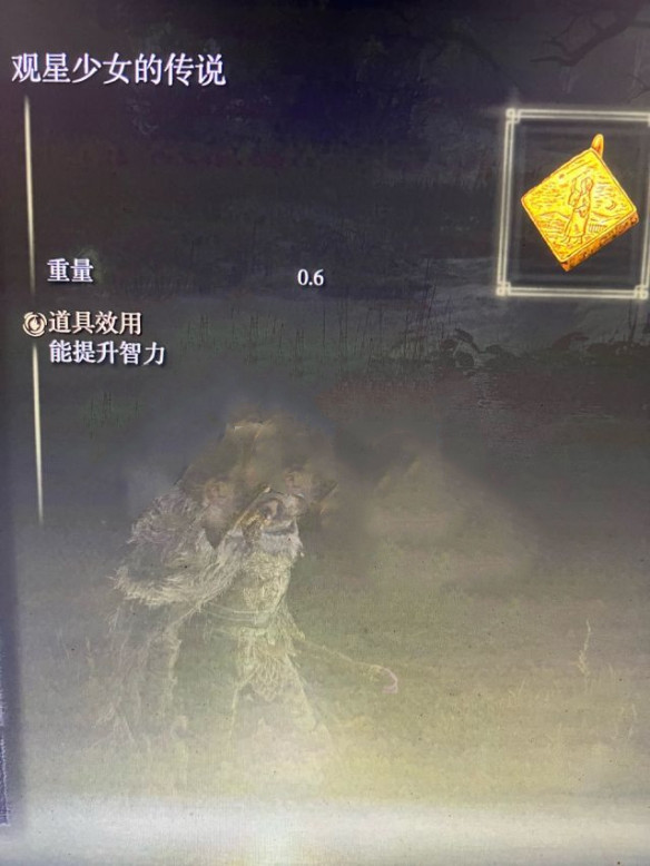 《艾爾登法環(huán)》菈妮支線全流程攻略