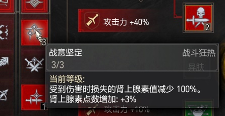 《巫師3》次世代版異膚流血狼加點推薦