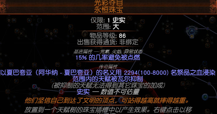 《流放之路》S18秘術(shù)死神光環(huán)BD攻略