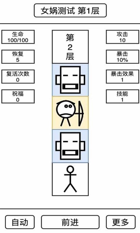 女娲捏人去广告版