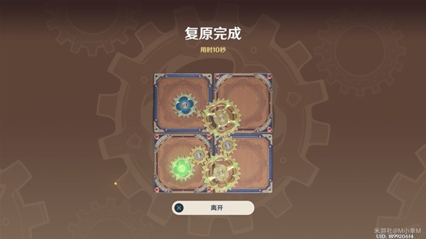 《原神》3.7版恒動(dòng)械畫第二階段攻略