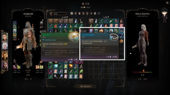 《博德之門3》月出之塔永久力量藥劑獲取攻略