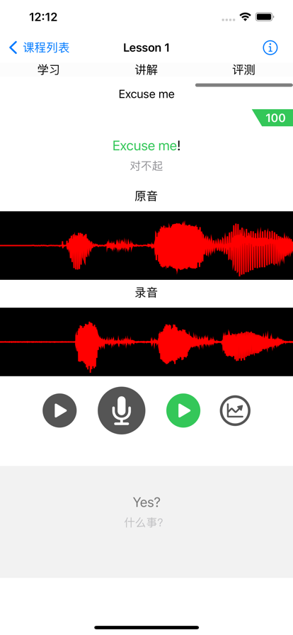 英语推土机