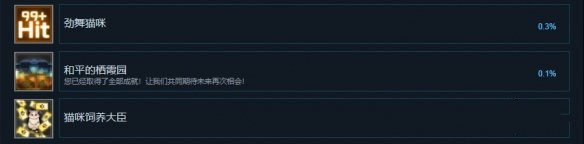 《東方棲霞園》都有哪些成就