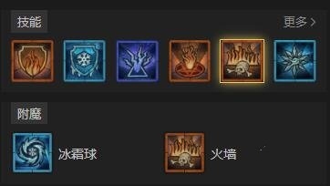 《暗黑破壞神4》S1賽季火墻法構筑攻略