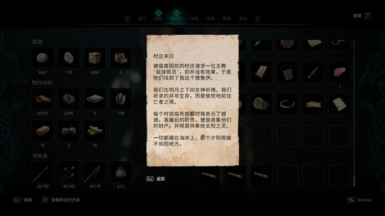 《刺客信條英靈殿》DLC德魯伊之怒寶藏圖寶藏位置分享