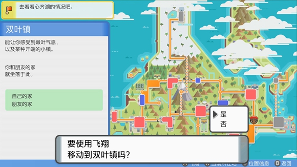 《寶可夢晶燦鉆石明亮珍珠》一周目圖文攻略分享