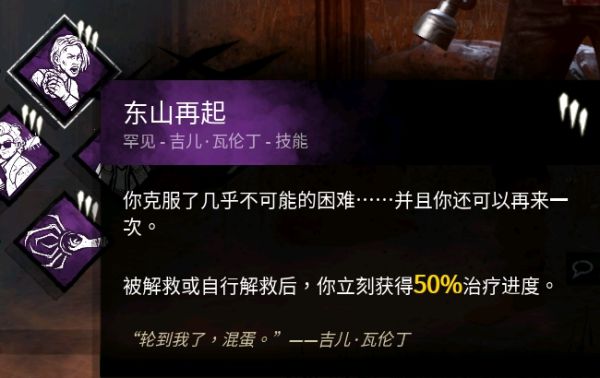 《黎明殺機(jī)》生化危機(jī)聯(lián)動(dòng)角色都有什么技能