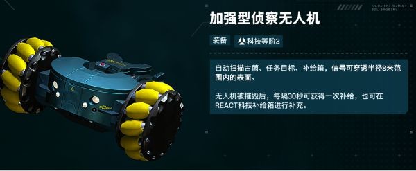 《彩虹六號異種》旋渦行動關(guān)卡干員選擇推薦