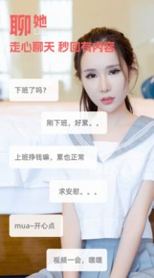 闺阁交友