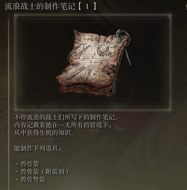 《艾爾登法環(huán)》全劇情流程圖文攻略 全任務(wù)全收集全boss打法詳解