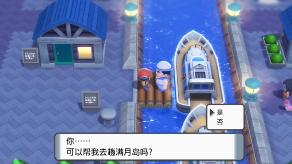 《寶可夢晶燦鉆石明亮珍珠》二周目圖文攻略流程分享