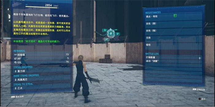 《最終幻想7重制版》全支線任務(wù)圖文攻略匯總