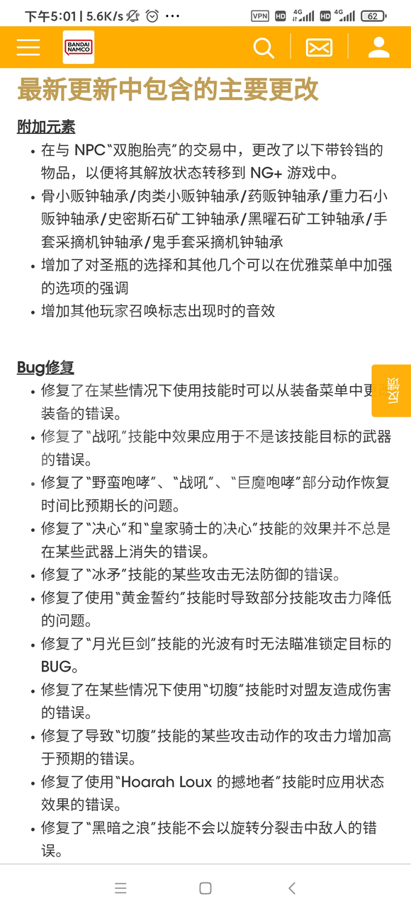 《艾爾登法環(huán)》1.05更新內(nèi)容匯總