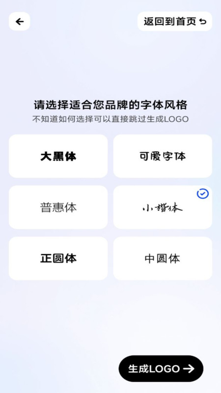 logo一键设计