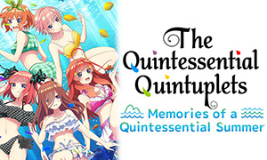 五等分的新娘：美好的夏日回忆