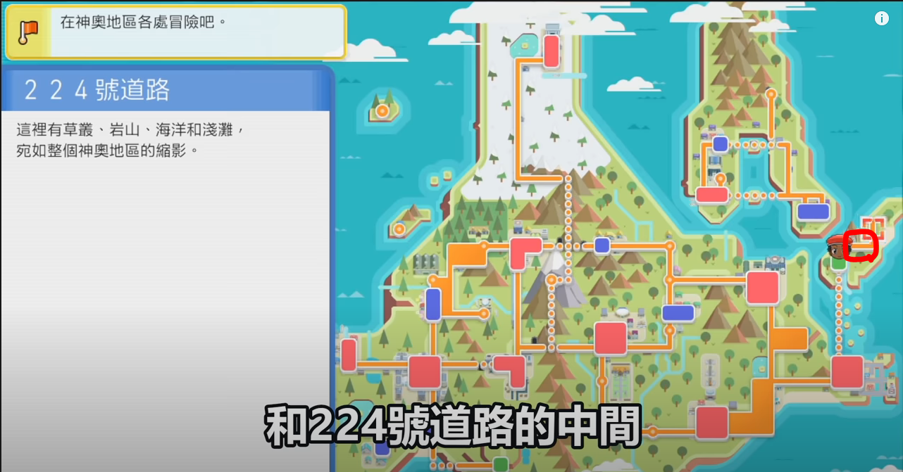 《寶可夢晶燦鉆石明亮珍珠》各稀有精靈捕捉地點和方法分享介紹