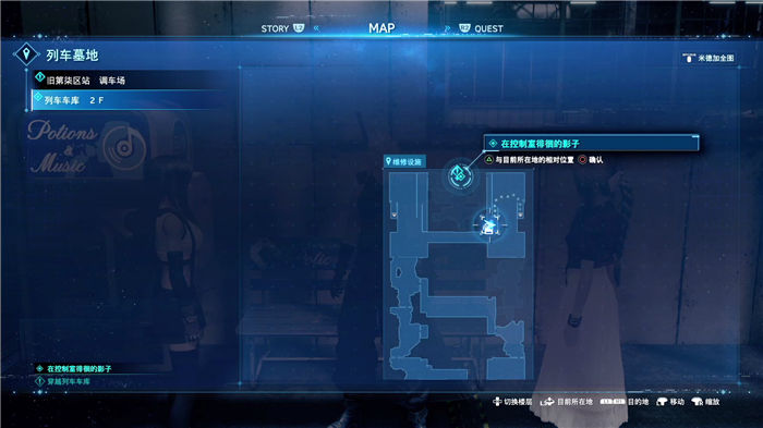 《最終幻想7重制版》全章節圖文攻略詳細流程分享