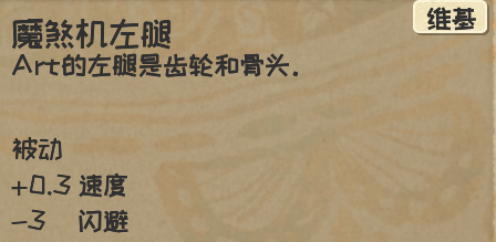 《漫野奇譚》魔剎機(jī)怎么去獲??？