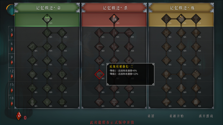 《暖雪》游戲存檔機(jī)制介紹說(shuō)明