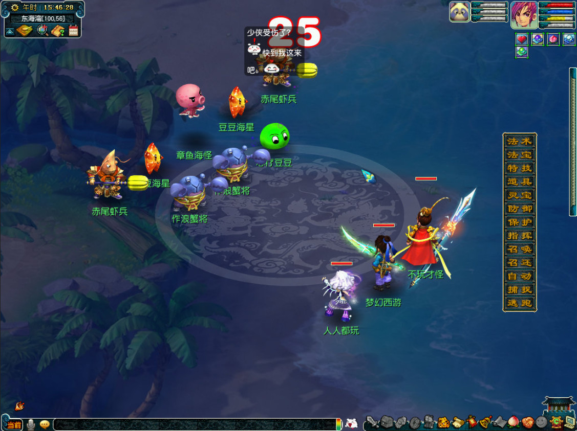 《夢幻西游》宴海起風波活動內容一覽