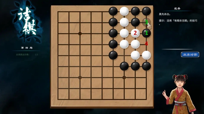 《天命奇御2》全部圍棋棋局攻略匯總分享