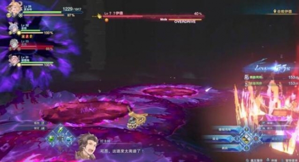 《碧藍(lán)幻想Relink》伊德boss戰(zhàn)打法攻略